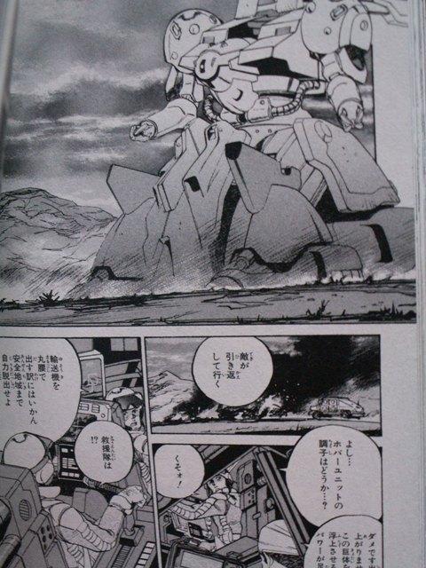 ガンダム漫画紹介～その6】『機動戦士ガンダム バニシングマシン』: 逆