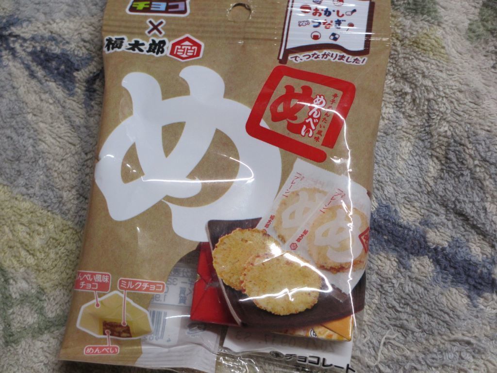 福太郎 めんべい プレーン お徳用 200g われせん アウトレット