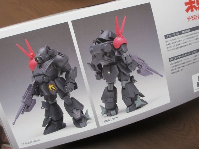 掘り出し紀行2021春〔WAVE 1/35スケール ブラッドサッカー［PS版