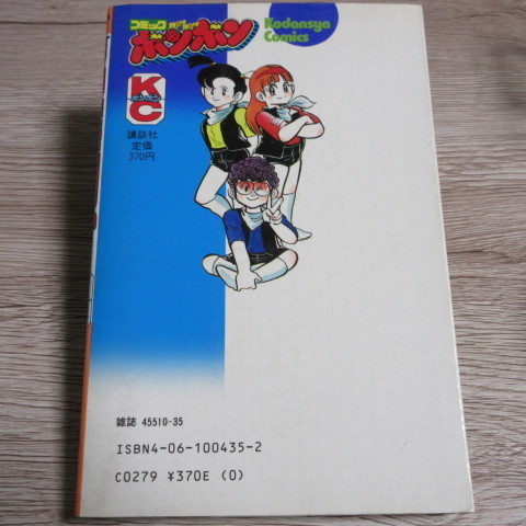 プラモ狂四郎40周年（その３）: 逆ション・ブログ要接着