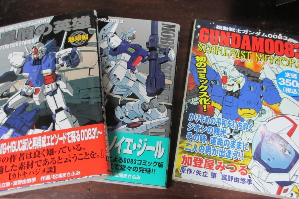 機動戦士ガンダム0083 ＲＥＢＥＬＬＩＯＮ』: 逆ション・ブログ要接着