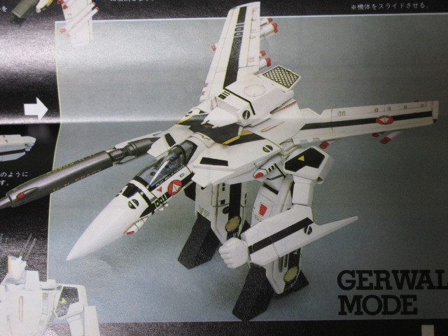 どうする積みプラ】1/72 VF-1可変バルキリー: 逆ション・ブログ