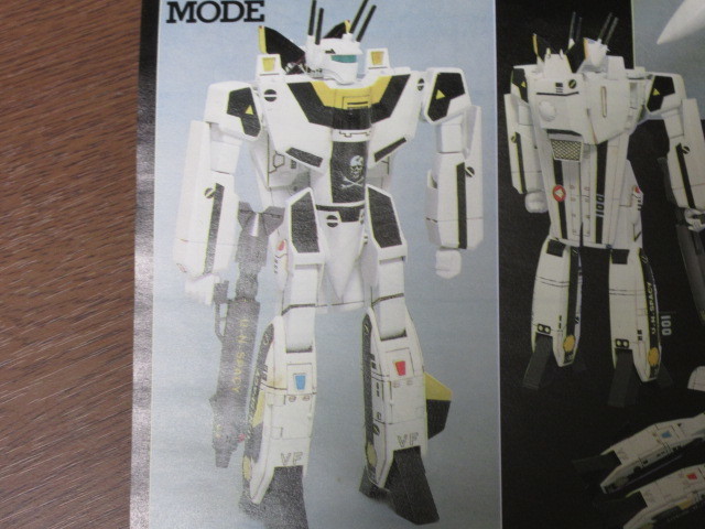 イマイ 1/72 VF-1Sバルキリー(バトロイド形態) - メルカリ